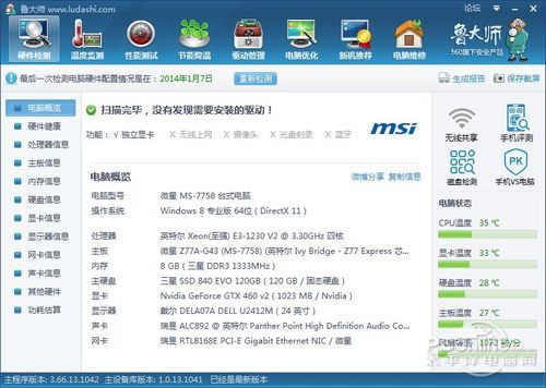 win8内存占用