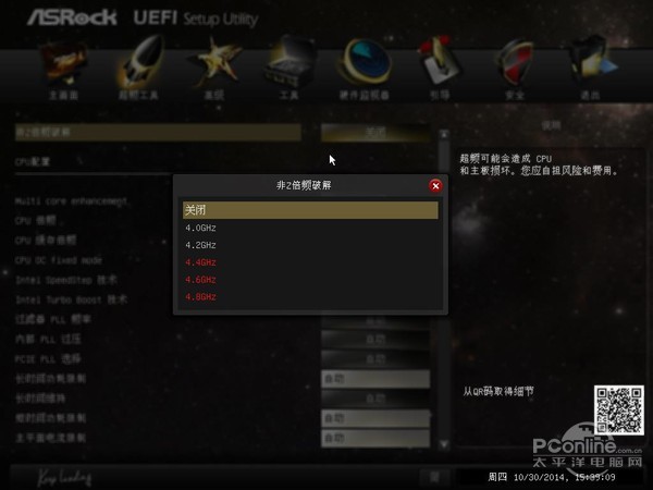 华擎B85纪念版