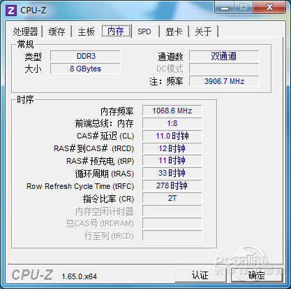 超频测试