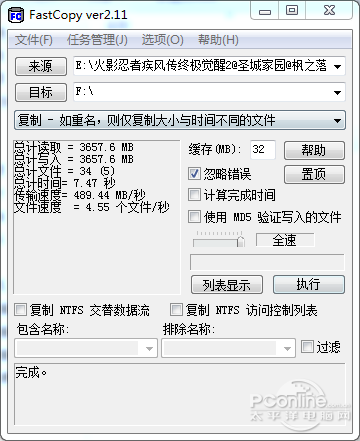 东芝HDTS351测试数据