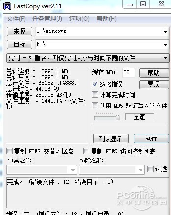 东芝HDTS351测试数据