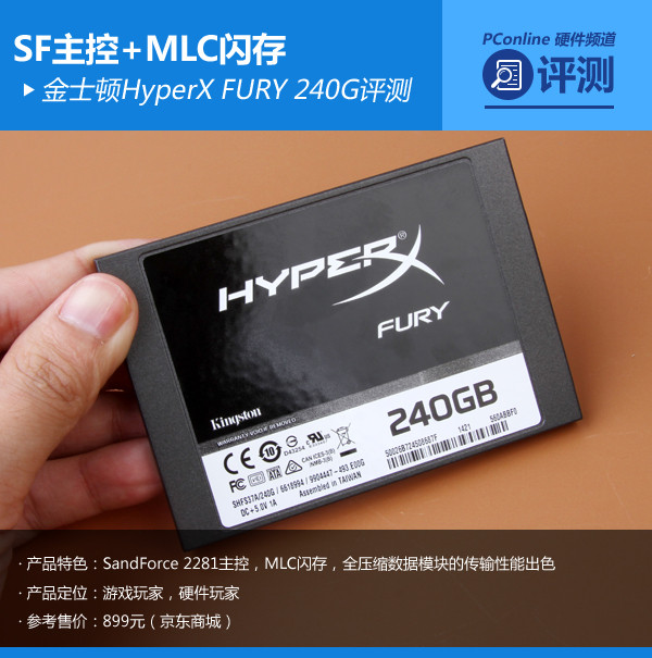 SSD评测