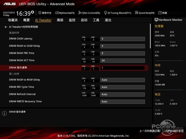 华硕 B85M-GAMER