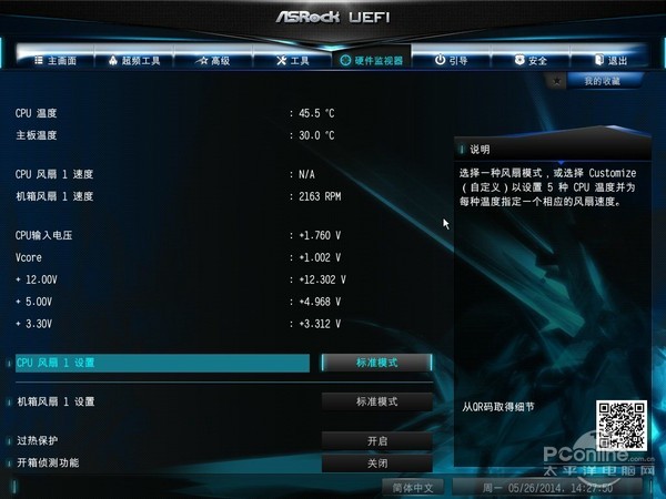 华擎Z97E-ITX/ac