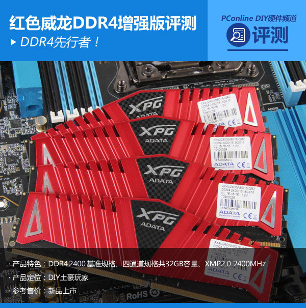威刚