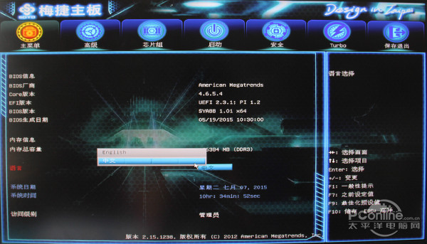梅捷SY-A88K 魔声版主板评测
