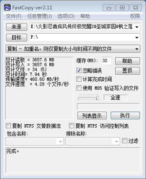 闪迪