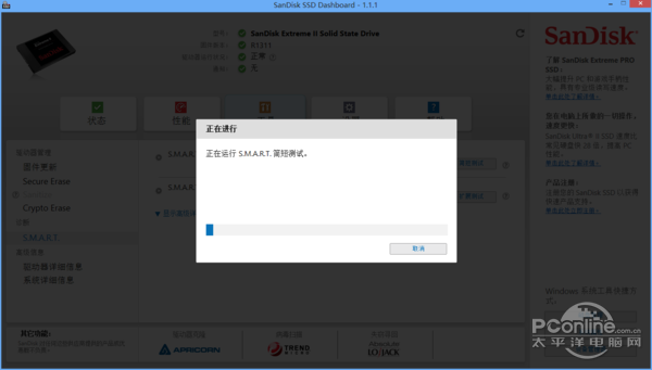 闪迪仪表盘软件体验