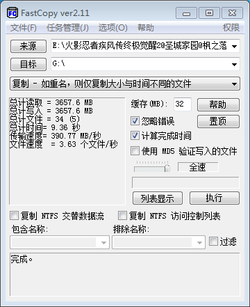 创见SSD