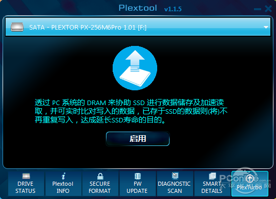 浦科特M6PRO