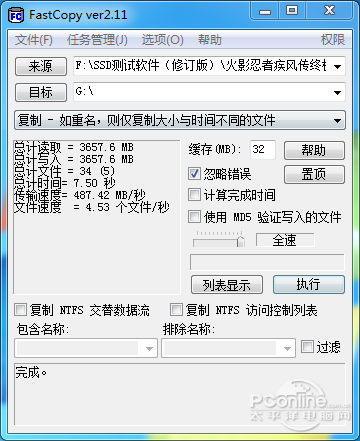 浦科特M6Pro 1TB
