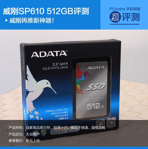 威刚