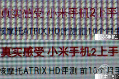 小米手机M1和M2显示屏分析