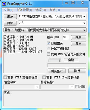 三星850EVO
