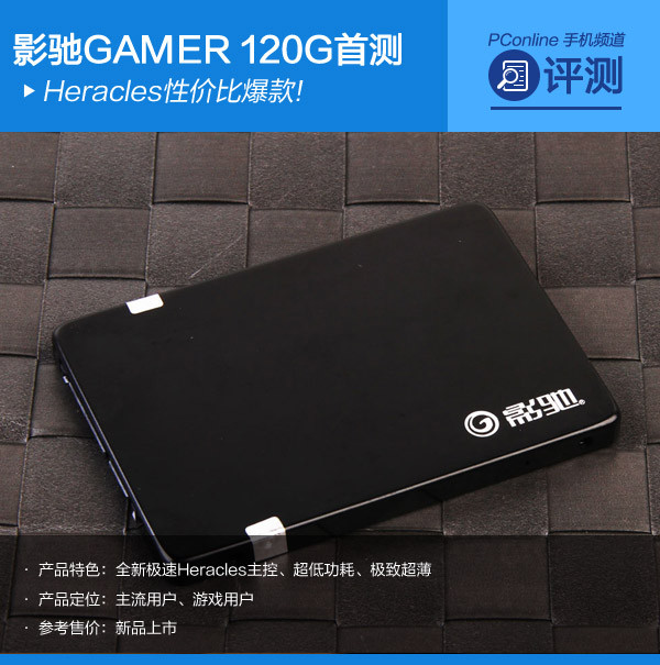 影驰GAMER 120G