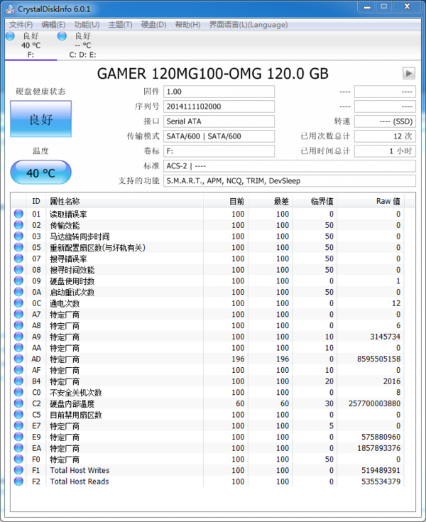 影驰GAMER 120G
