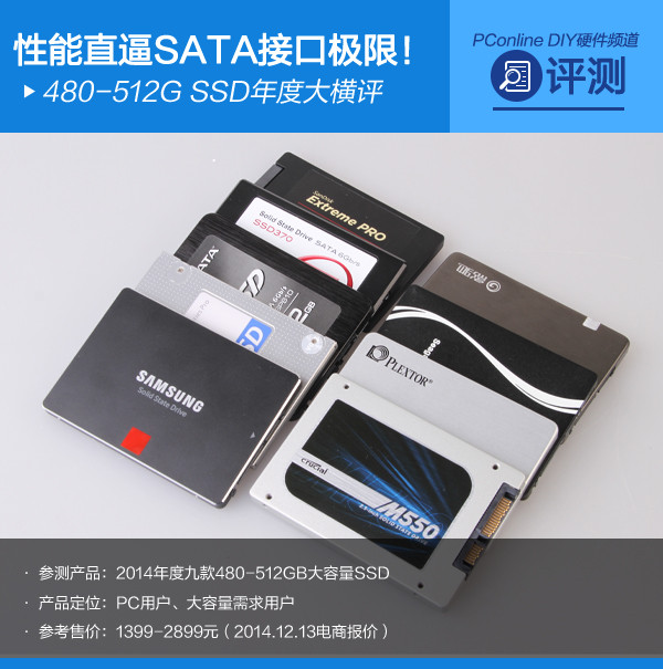 SSD年评