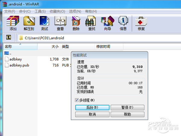 游戏威龙