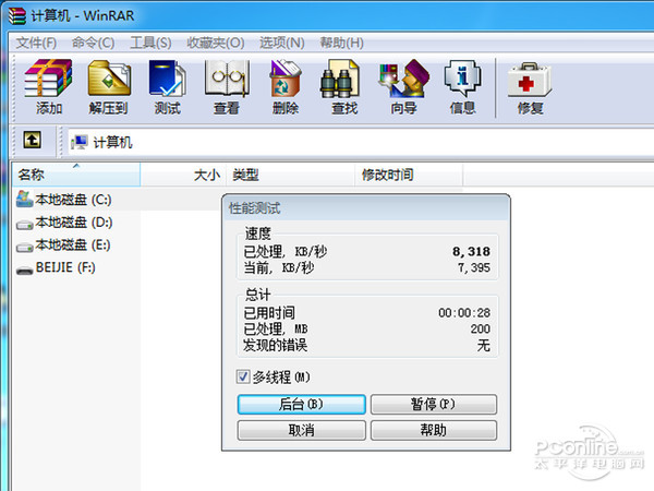 游戏威龙