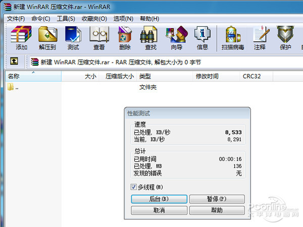 游戏威龙