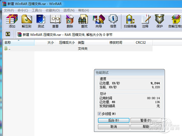 游戏威龙