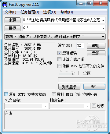 威刚SP910