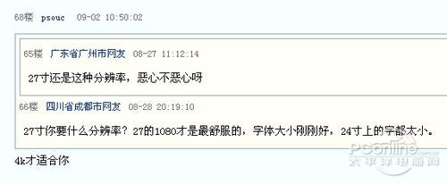 1440P与1080P屏幕对比