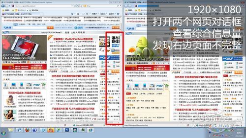 1440P与1080P屏幕对比