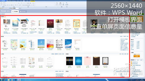 1440P与1080P屏幕对比