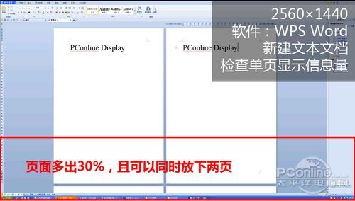 1440P与1080P屏幕对比