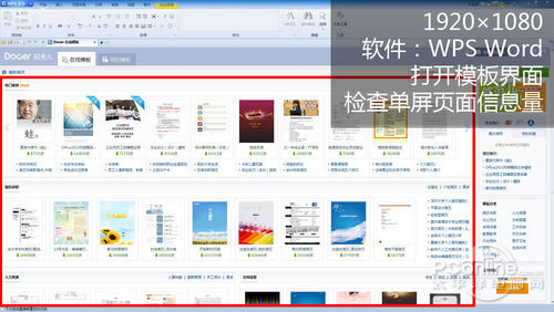 1440P与1080P屏幕对比