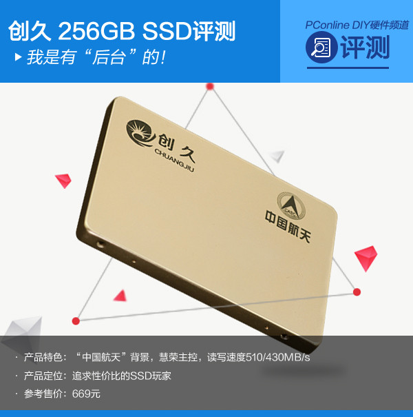 SSD