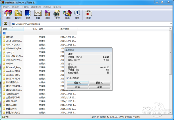 （DDR3-2400MHz 11-13-13-30