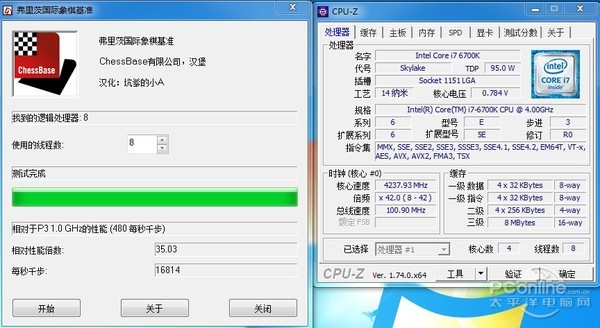 I7默频象棋