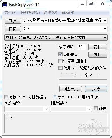 威刚