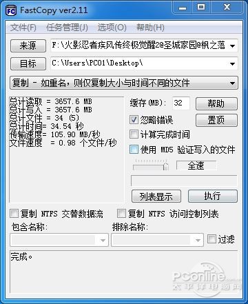 威刚