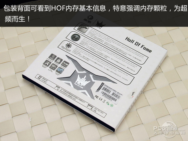 影驰内存