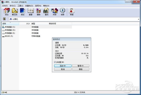 影驰