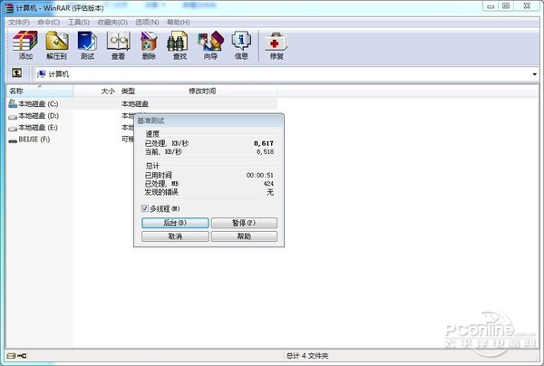 影驰