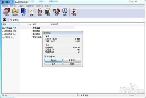 影驰