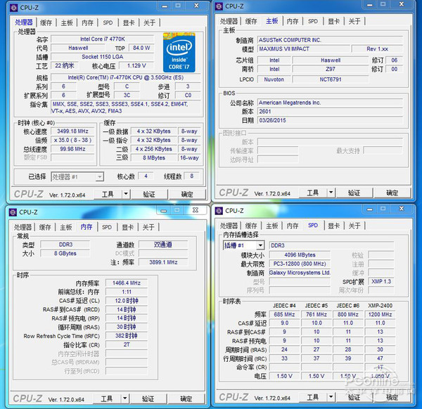 内存超频测试