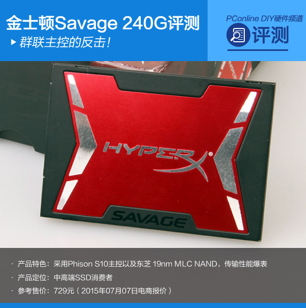 SSD评测