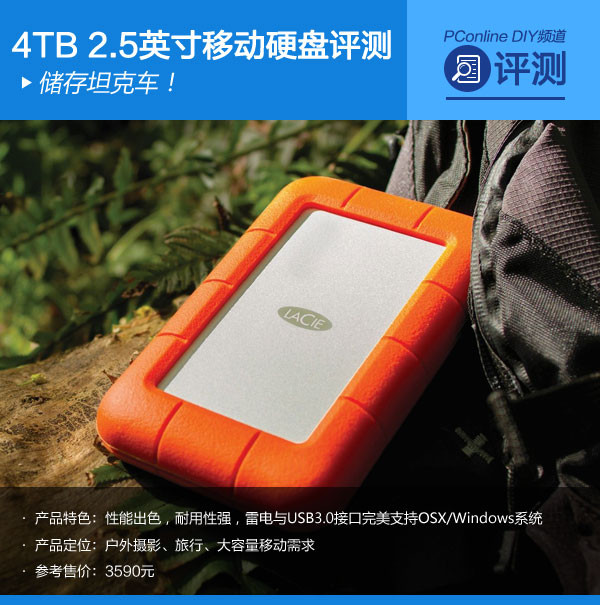 SSD评测
