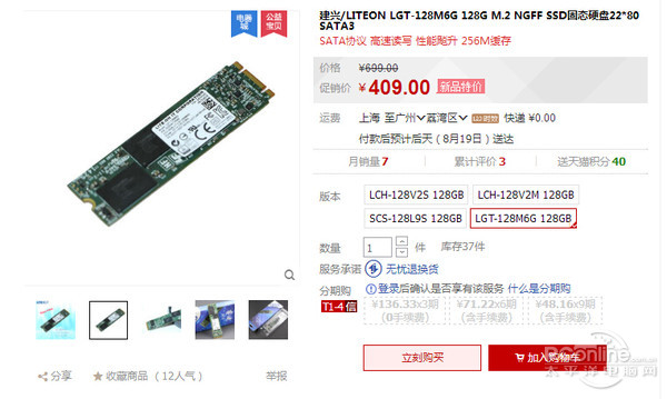 SSD价格