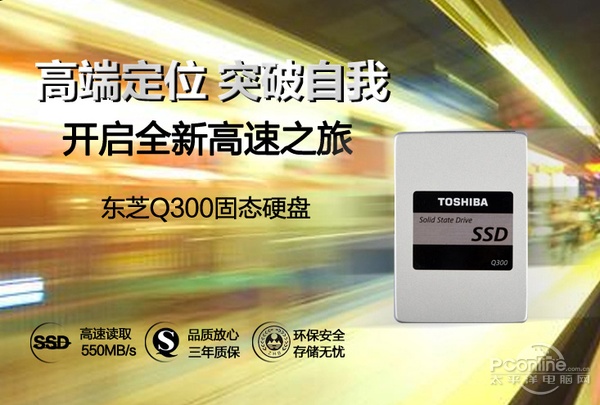 SSD