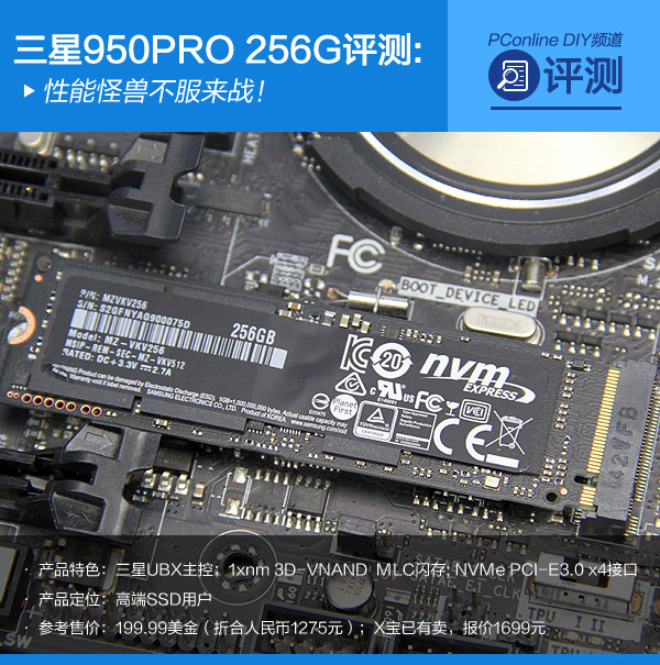 三星950PRO 256G