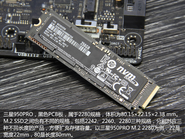 三星950PRO 256G