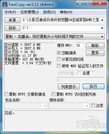 闪迪500型移动硬盘测试成绩