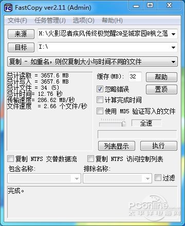 闪迪500型移动硬盘测试成绩