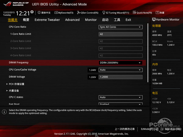 2666MHz